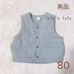 tete a tete ベスト 80 くすみブルー　水色　テータテート　アウター