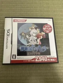悪魔城ドラキュラ 〜蒼月の十字架〜
