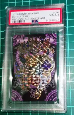 世界に6枚のみ ジュゴン デルタ種 PSA10 世界に6枚のみ ジュゴン デルタ種 PSA10 - メルカリ