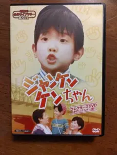 2026年最新】ジャンケンケンちゃんの人気アイテム - メルカリ