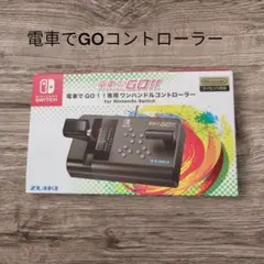 東急ワンハンドルマスコン(XS) Yahoo!オークション - 送料込 『JR東日本ワンハンドル