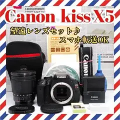 ❤Canon Kiss X5❤望遠レンズセット❤一眼レフデビューセット❤美品