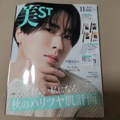 美ST 2026年8月号 渡辺翔太 雑誌のみ - メルカリ
