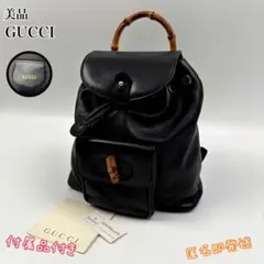 □ a1639 GUCCI【グッチ】 バンブー リュック バッグパック - メルカリ
