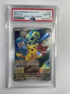 2026年最新】ピカチュウ psa10 スカーレットの人気アイテム - メルカリ
