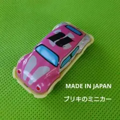 2026年最新】ブリキミニカーの人気アイテム - メルカリ