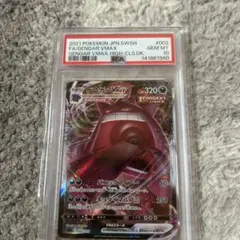 ゲンガーVMAX PSA10 ポケモンカードのサムネイル