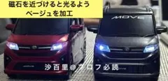 2026年最新】ダイハツ ムーヴ プルバックカーの人気アイテム - メルカリ
