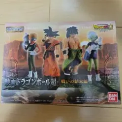 HG 映画ドラゴンボール超 フィギュアセット