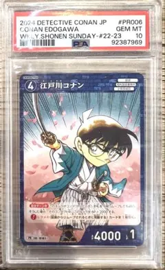 2026年最新】コナン カード psa10の人気アイテム - メルカリ