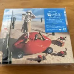 あいみょん 唇を追え！ ベストアルバム CD3枚組