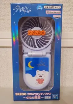 SKZOO 2WAYハンディファン GiGO限定 ヒョンジン ジニレット