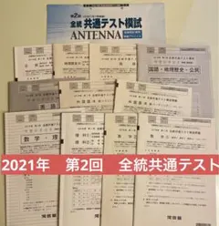 2025年最新】全統共通テスト模試 第2回の人気アイテム - メルカリ
