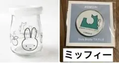ディックブルーナ ミッフィー 神戸 ポートタワー コラボ 小皿