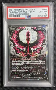 【PSA10】ガラルファイヤー　SA　Galarian Moltres