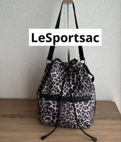 【極美品】レスポートサック トニーレオパード 巾着　ショルダー　肩掛け
