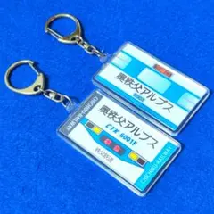 鉄道グッズ：鉄道キーホルダー 秩父鉄道 奥秩父アルプス アクリルキーホルダー2点