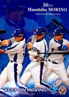 森野将彦 レギュラーカード サブセット ② BBM 2010 中日ドラゴンズ