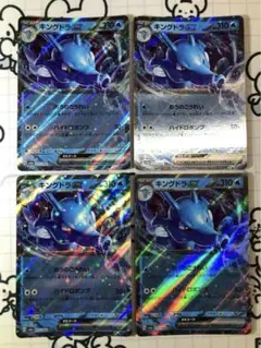 キングドラex おうのごうれい　4枚　1538のサムネイル