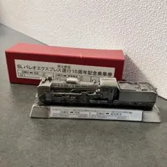 E壁 【希少】秩父鉄道 SLパレオエクスプレス 運行15周年記念乗車券 文鎮型