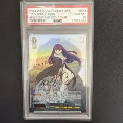 2026年最新】魔法使い フェルン sspの人気アイテム - メルカリ