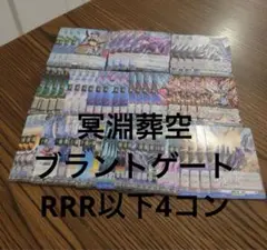 2026年最新】4コン ブラントゲートの人気アイテム - メルカリ