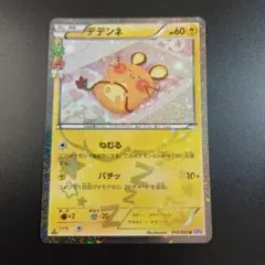 2026年最新】ポケキュン デデンネの人気アイテム - メルカリ