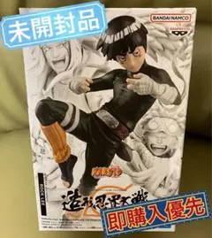 NARUTO ロック・リー　造形忍界大戦　フィギュア