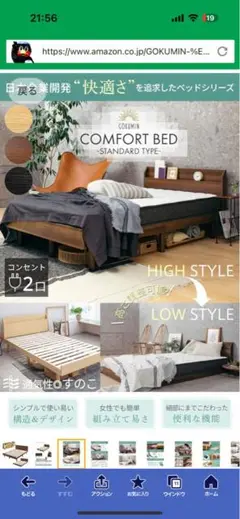 GOKUMIN ダブルサイズ COMFORT BED