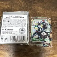 仮面ライダーガヴ ドミノ風チャームコレクション ブシュエル