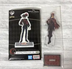 ツイステッドワンダーランド 一番くじ 第８弾 アクリルスタンド