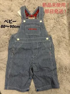 ミキハウスオーバーオール　80〜90cm