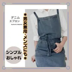 新品【デニム エプロン 男女兼用】メンズレディース　ブルー 　シンプルのサムネイル