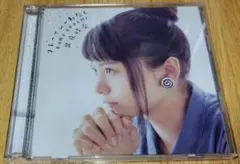 【ほとんど未使用】フレーフレーわたし　初回生産限定盤　足立佳奈