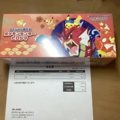 ポケモンセンターヒロシマ スペシャルBOX