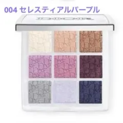 DIORバックステージアイパレット04セレスティアルパープル