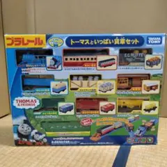 プラレール トーマスといっぱい貨車セット