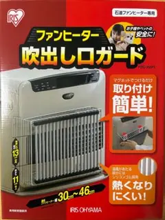 【新品未使用】アイリスオーヤマ ストーブガード FDG-350FL