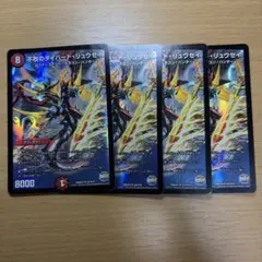 2026年最新】不敗のダイハードリュウセイ 初期の人気アイテム - メルカリ