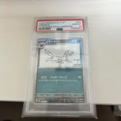 PSA10 海外限定！ブラッキー AR 中国 UMBREON - メルカリ