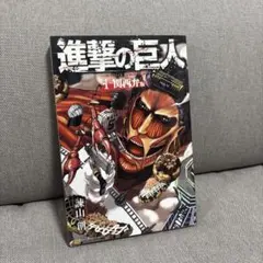 2026年最新】初版 1巻 進撃の巨人の人気アイテム - メルカリ