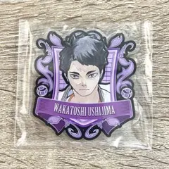 ハイキュー アクリルバッジコレクション 牛島若利
