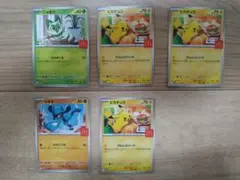 ポケモンカード マクドナルド ピカチュウ ニャオハ、ピチューミラー