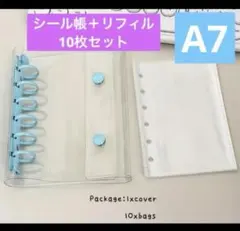 新品 【A7サイズ】シール帳 リフィル 10枚付 透明 6穴 カバーケースbz