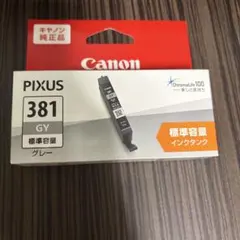Canon PIXUS 381 GY インクカートリッジ