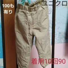 ウォームイージーパンツ90ベージュ長ズボンミキハウステータテートペアマノン好きに