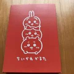 2026年最新】ちいかわかるたの人気アイテム - メルカリ