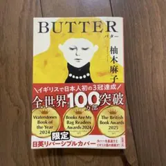 BUTTER