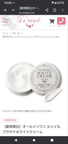PLATINUM WHITE CREAM 薬用美白・シワ改善 40g【未開封】 - メルカリ