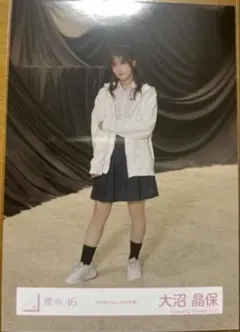 櫻坂46 大沼晶保 「addiction」 MV衣装 生写真